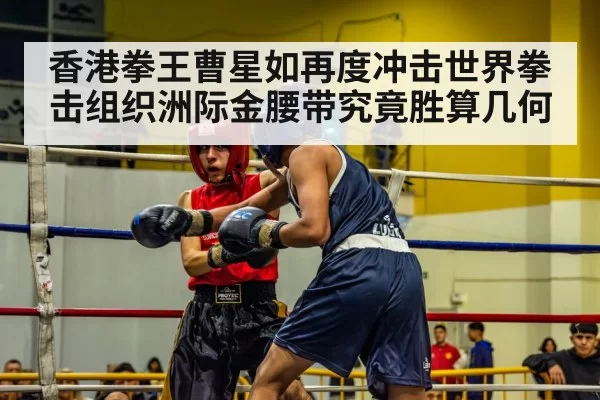 boxing match